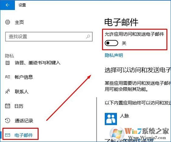 Win10提示“没有关联的电子邮件程序来执行请求的操作”的解决方法