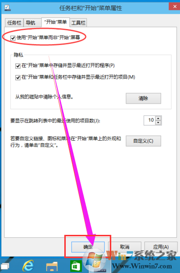 win10系统任务栏开始菜单按钮消失不见了怎么办？找回win10开始菜单的方法