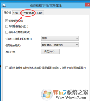 win10系统任务栏开始菜单按钮消失不见了怎么办？找回win10开始菜单的方法