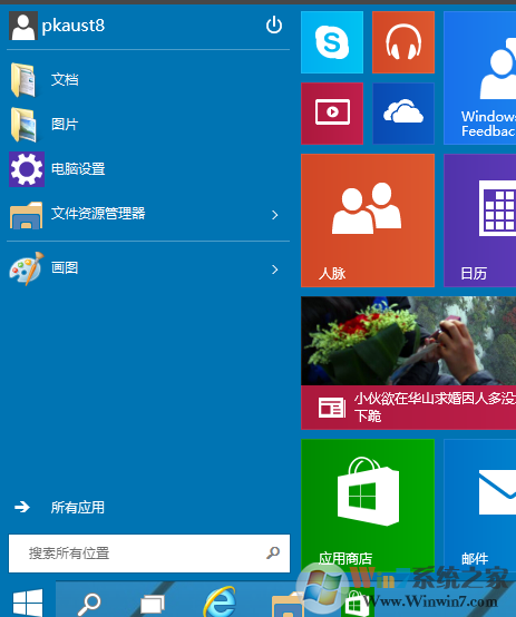 win10系统任务栏开始菜单按钮消失不见了怎么办？找回win10开始菜单的方法