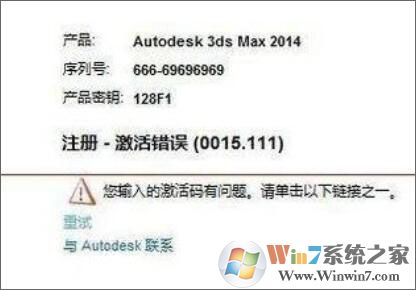 Win10系统下cad提示激活错误0015.111的解决方法