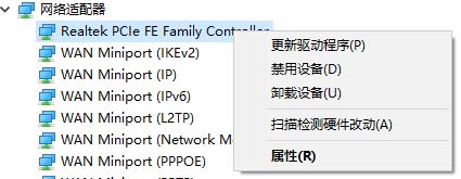 Win10如何设置锁屏后不要断网？方法在这里