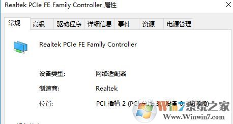 Win10如何设置锁屏后不要断网？方法在这里