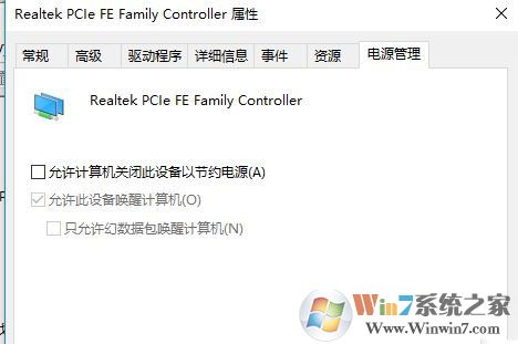 Win10如何设置锁屏后不要断网？方法在这里
