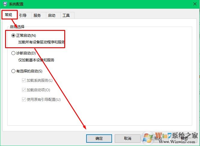 win10系统如何解除安全模式？win10正确退出安全模式的方法