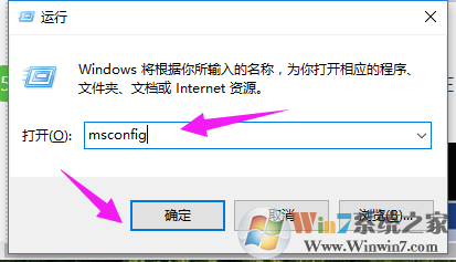 win10系统如何解除安全模式？win10正确退出安全模式的方法
