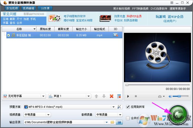 qvs是什么文件？使用qsv格式转换mp4的方法