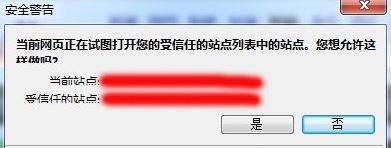 Win7打开网页遇到提示试图打开受信任站点的解决方法