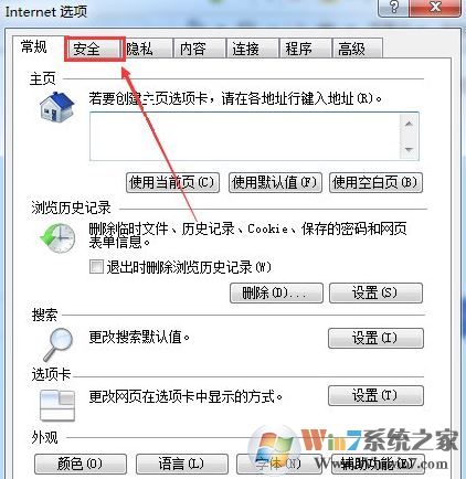 Win7打开网页遇到提示试图打开受信任站点的解决方法