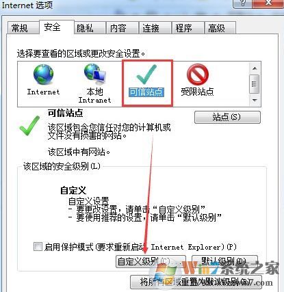 Win7打开网页遇到提示试图打开受信任站点的解决方法