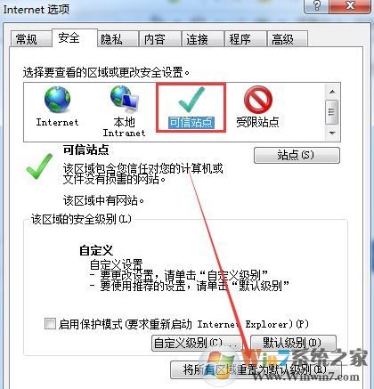 Win7打开网页遇到提示试图打开受信任站点的解决方法
