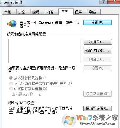 win7系统英雄联盟无法登陆提示登陆服务器未响应的解决方法