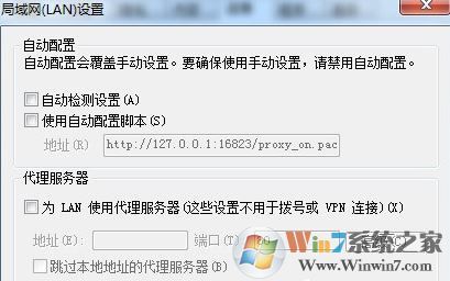 win7系统英雄联盟无法登陆提示登陆服务器未响应的解决方法