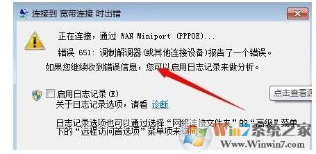 651错误代码怎么解决？高手告诉你正确的解决方法