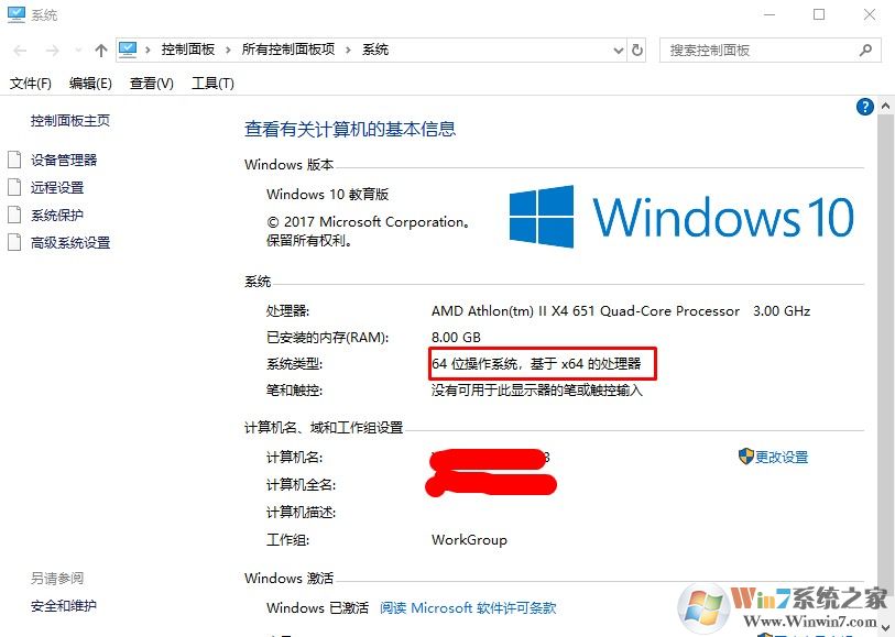 win10专业版32位和64位的区别有哪些？