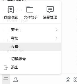 qq音乐正在播放的歌曲如何隐藏?qq不显示正在收听歌曲的方法