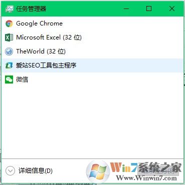 任务管理器显示不全怎么办？任务管理器显示不全解决方法大全