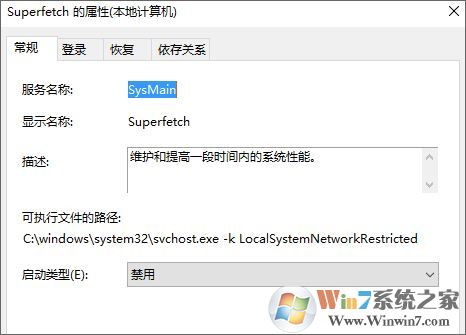 win10无法启用readyBoost提示readyBoost服务已经关闭的解决方法