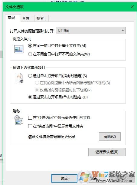 win10系统 文件夹选项不见了怎么办？如何找回？