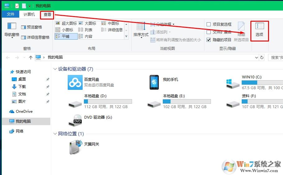 win10系统 文件夹选项不见了怎么办？如何找回？