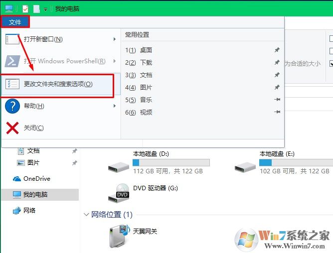 win10系统 文件夹选项不见了怎么办？如何找回？