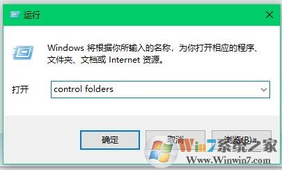 win10系统文件夹选项在哪里？三种win10打开文件夹选项的方法