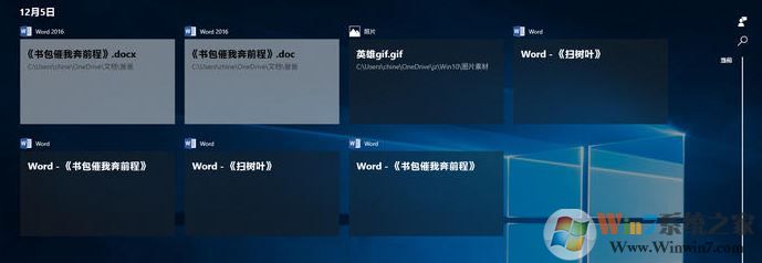 win10时间线(Timeline)怎么关闭?关闭win10时间轴的操作方法