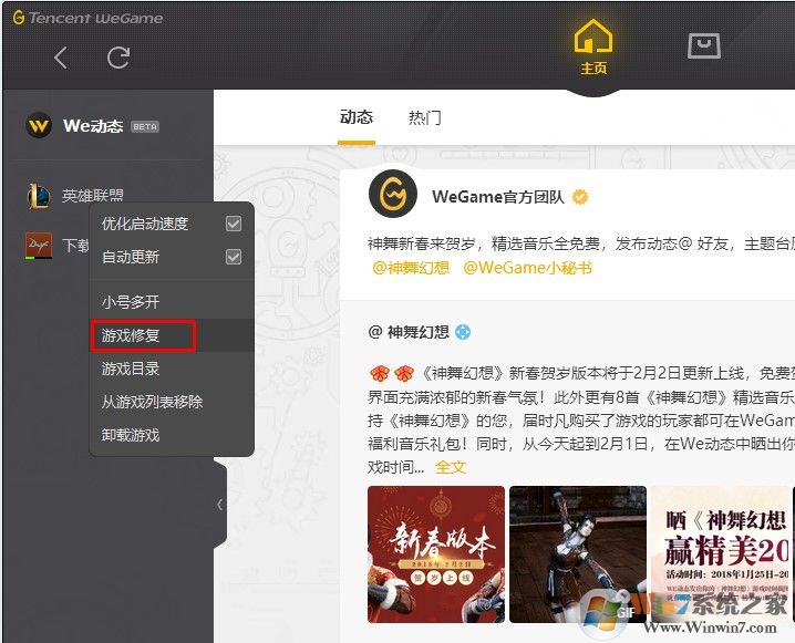 Win10打开腾讯游戏提示taslogin application停止工作怎么办？如何修复