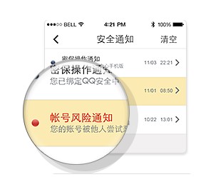 qq手机令牌绑定qq游戏账号的方法
