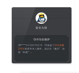 qq手机令牌绑定qq游戏账号的方法