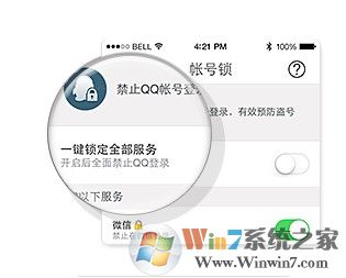 qq手机令牌绑定qq游戏账号的方法