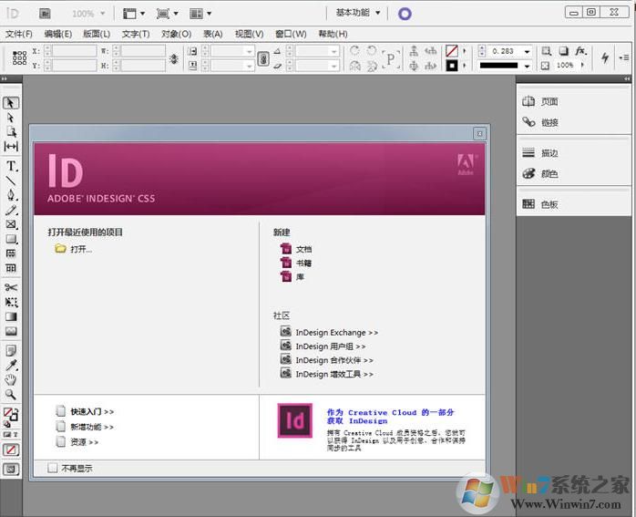 indesign快捷键|adobe indesign排版软件常用快捷键大全