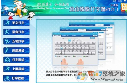 如何提升打字速度？提高打字速度的方法