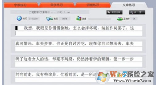 如何提升打字速度？提高打字速度的方法