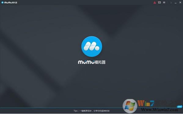 电脑手机模拟器MuMu使用教程