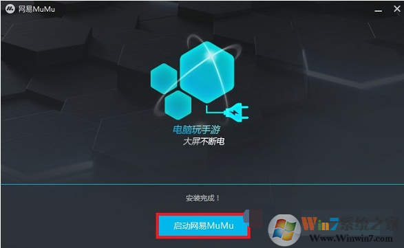 电脑手机模拟器MuMu使用教程