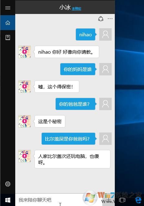 微软小冰怎么用？Win10怎么打开微软小冰进行聊天？