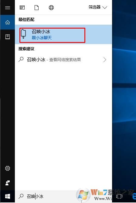 微软小冰怎么用？Win10怎么打开微软小冰进行聊天？