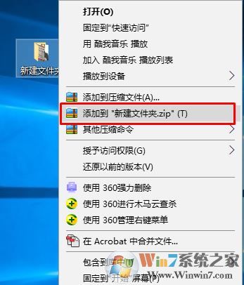 如何为文件夹设置文件密码