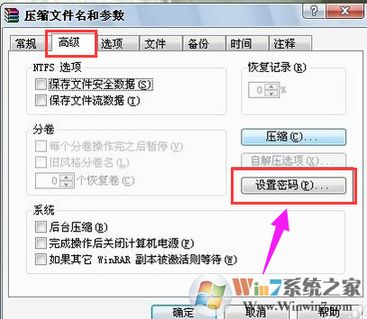 如何为文件夹设置文件密码