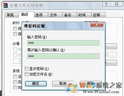 如何为文件夹设置文件密码