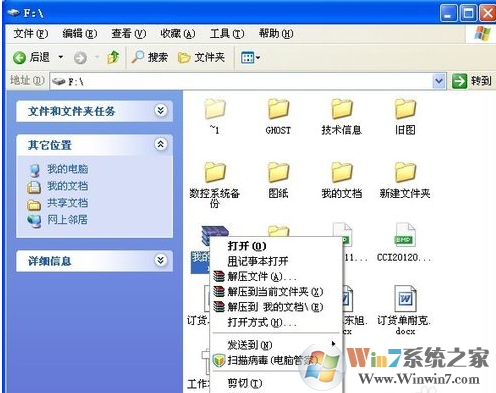 如何为文件夹设置文件密码