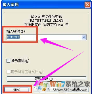 如何为文件夹设置文件密码