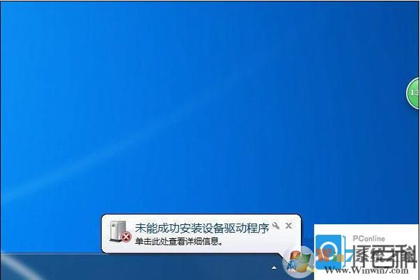 Win7没有无线网络选项教你完美解决