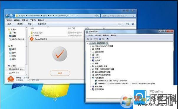 无线网卡怎么用？USB无线网卡安装加联网方法