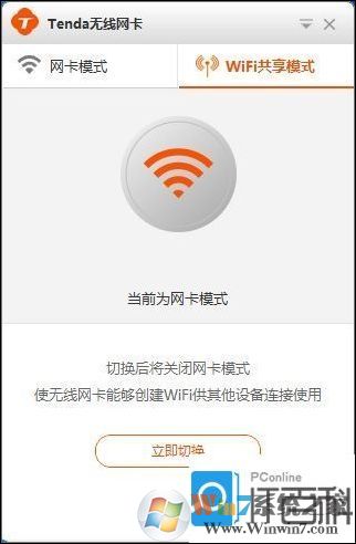 无线网卡怎么用？USB无线网卡安装加联网方法