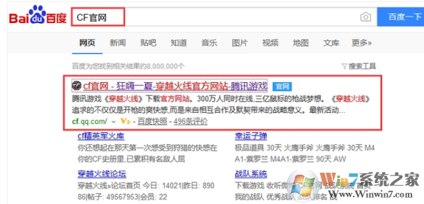 为什么cf更新不了？cf更新不了的解决方法