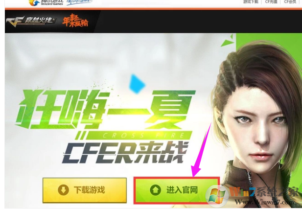 为什么cf更新不了？cf更新不了的解决方法