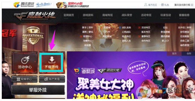 为什么cf更新不了？cf更新不了的解决方法