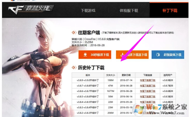 为什么cf更新不了？cf更新不了的解决方法